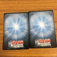 カード トレカ まとめ 鋼の錬金術師 ハガレン 再就職 寝起き 囚われのアル 歪んだ愛情 弱点の露呈 目覚めた大罪 操る影 いざない 48 サムネイル 8