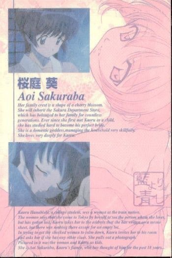 カード 藍より青し 非売品 PR PR02 ブロッコリー