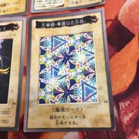 ハーピィ・レディ1 2 3 万華鏡-華麗なる分身- バンダイ版 遊戯王 まとめ 18 77 78 53 サムネイル 5