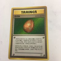 ポケモンカード 旧裏面 きのみ 31 35 34 82 サムネイル 4