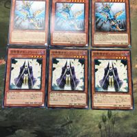 遊戯王 カード まとめ 聖刻龍－シユウドラゴン 6 サムネイル 3
