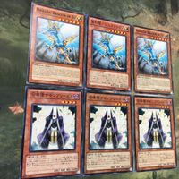 遊戯王 カード まとめ 聖刻龍－シユウドラゴン 6 サムネイル 1