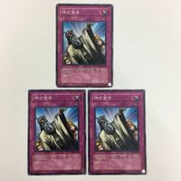 遊戯王 ノーマル 神の警告 蠱惑の落とし穴 神の宣告 カード まとめ サムネイル 6