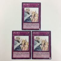 遊戯王 ノーマル 神の警告 蠱惑の落とし穴 神の宣告 カード まとめ サムネイル 2