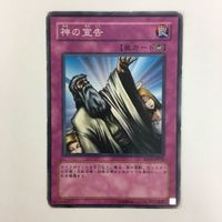 遊戯王 ノーマル 神の警告 蠱惑の落とし穴 神の宣告 カード まとめ サムネイル 7