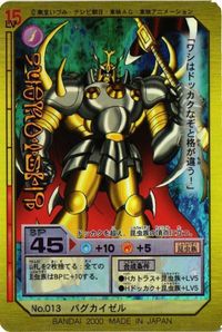 マシュランボー バグカイゼル 013 カード サムネイル 1
