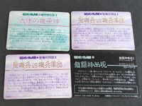 SDガンダム カードダス カード まとめ マウアー 女王ニナ ザビーネ ロームフェラー サムネイル 2