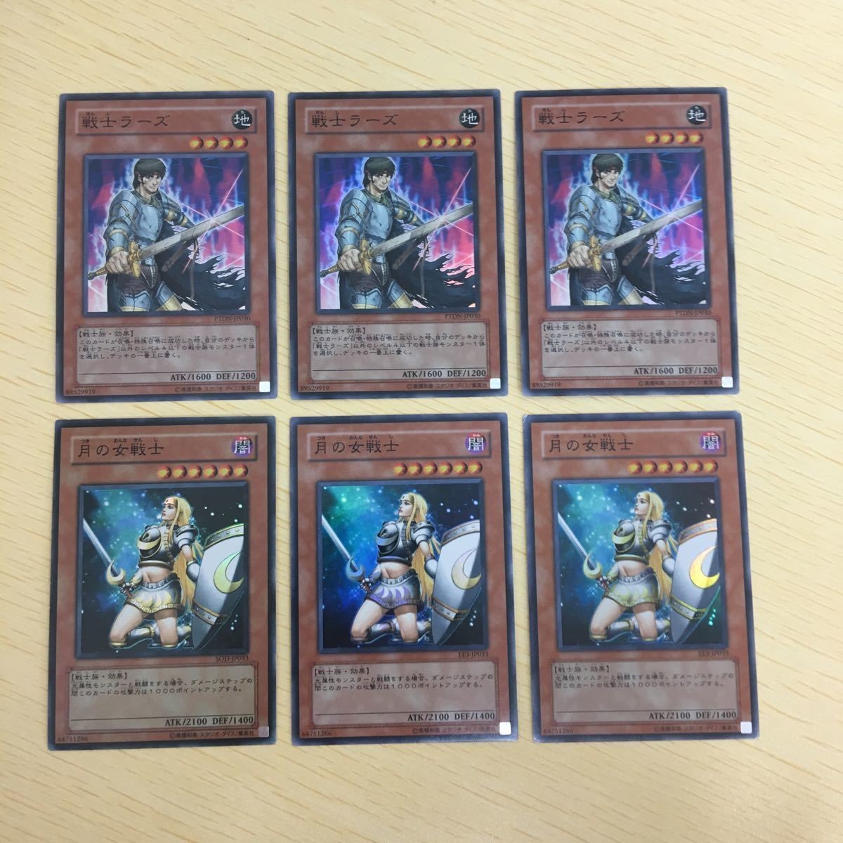 遊戯王 スーパーレア カード トレーディングカード 戦士ラーズ 月の女戦士 まとめ