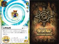 カード まとめ ガッシュベル コブルク ギガノレイス 耐えてくれよ！ ゼルセン ジキルガ ジキルガ エイジャス・ガロン ガロン ガロン ガッシュ サムネイル 7