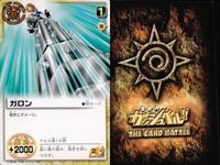 カード まとめ ガッシュベル コブルク ギガノレイス 耐えてくれよ！ ゼルセン ジキルガ ジキルガ エイジャス・ガロン ガロン ガロン ガッシュ サムネイル 9