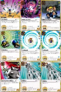 カード まとめ ガッシュベル コブルク ギガノレイス 耐えてくれよ！ ゼルセン ジキルガ ジキルガ エイジャス・ガロン ガロン ガロン ガッシュ サムネイル 1