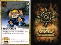 カード まとめ ガッシュベル コブルク ギガノレイス 耐えてくれよ！ ゼルセン ジキルガ ジキルガ エイジャス・ガロン ガロン ガロン ガッシュ サムネイル 4