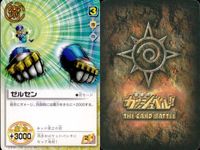 カード まとめ ガッシュベル コブルク ギガノレイス 耐えてくれよ！ ゼルセン ジキルガ ジキルガ エイジャス・ガロン ガロン ガロン ガッシュ サムネイル 5