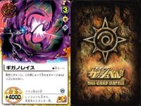 カード まとめ ガッシュベル コブルク ギガノレイス 耐えてくれよ！ ゼルセン ジキルガ ジキルガ エイジャス・ガロン ガロン ガロン ガッシュ サムネイル 3