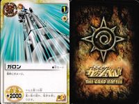 カード まとめ ガッシュベル コブルク ギガノレイス 耐えてくれよ！ ゼルセン ジキルガ ジキルガ エイジャス・ガロン ガロン ガロン ガッシュ サムネイル 10