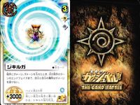 カード まとめ ガッシュベル コブルク ギガノレイス 耐えてくれよ！ ゼルセン ジキルガ ジキルガ エイジャス・ガロン ガロン ガロン ガッシュ サムネイル 6