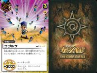 カード まとめ ガッシュベル コブルク ギガノレイス 耐えてくれよ！ ゼルセン ジキルガ ジキルガ エイジャス・ガロン ガロン ガロン ガッシュ サムネイル 2
