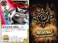 カード まとめ ガッシュベル コブルク ギガノレイス 耐えてくれよ！ ゼルセン ジキルガ ジキルガ エイジャス・ガロン ガロン ガロン ガッシュ サムネイル 8