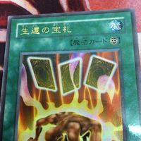 IT220822-2261 生還の宝札ウルトラレア ウルパラ ウルトラパラレル 遊戯王 2期 SM-28 3枚 まとめ サムネイル 2