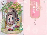 カード 魔道祖師 挿絵 まとめ 温寧 藍忘機 L4 Q MD Q 032 041 009 9 32 41 L <!-利用不可文字-!>遊 KAYOU サムネイル 4