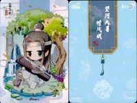カード 魔道祖師 挿絵 まとめ 温寧 藍忘機 L4 Q MD Q 032 041 009 9 32 41 L <!-利用不可文字-!>遊 KAYOU サムネイル 3