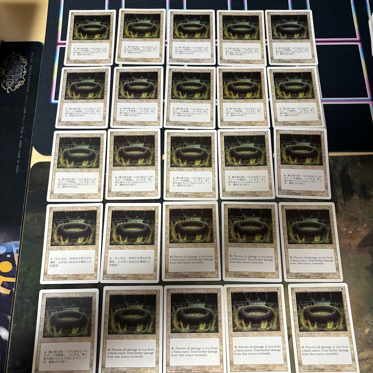 黒の防御円/Circle of Protection: Black 型番統一 25枚 MTG 5ED 第5版 旧枠 白枠 大量 まとめ
