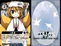 東方 Project VISION カード PR プロモ 八雲 藍 PR24 9 サムネイル 2