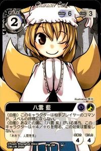 東方 Project VISION カード PR プロモ 八雲 藍 PR24 9 サムネイル 1