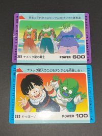 ドラゴンボール カードダス アマダ ナメック星人 カード NO.261 283 やっほー！