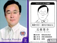 フジテレビ アナウンサー アナ カード 近藤雄介 A008 40周年 番組博覧会 トレーディングカード やくみつる サムネイル 2