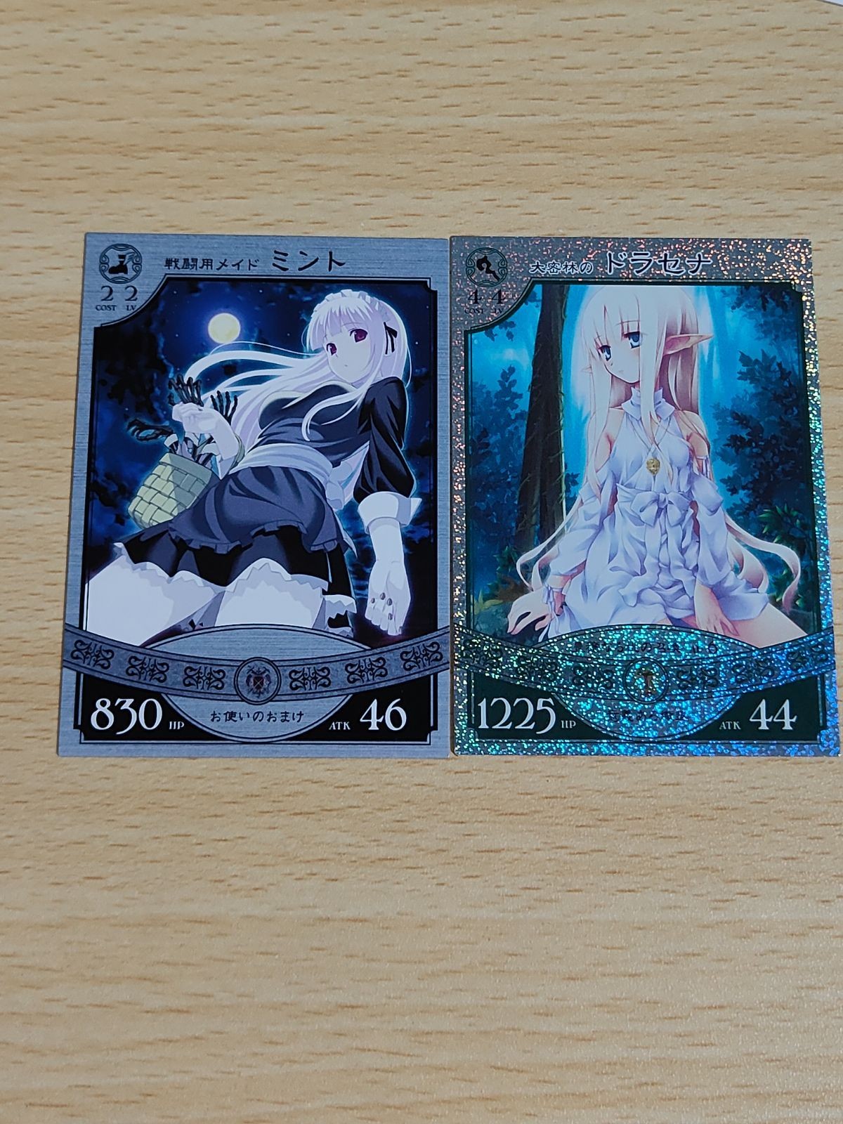 ドラセナ 悠久の車輪 SQUARE ENIX TAITO 2007 戦闘用メイド ミント R まとめ