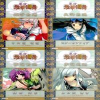 カード 東方雅華乱舞 まとめ ★すべて キラ 東方 十六夜 咲夜 スターサファイア 稗田 阿求 上白沢 サムネイル 1