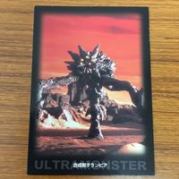 ウルトラマン ダイナ カード まとめ ウルトラマン ダイナ 17 サムネイル 4