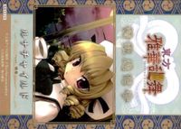 toho-34 カード 東方 雅華乱舞 美少女 キラ 情報通信守 ルナチャイルド 鳴海 サムネイル 2