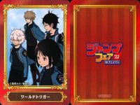 カード ジャンプフェア まとめ 遊戯王 ワールドトリガー 破壊神マグちゃん アニメイト 非売品 プロモ サムネイル 2