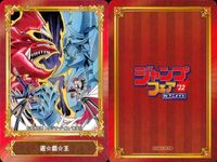 カード ジャンプフェア まとめ 遊戯王 ワールドトリガー 破壊神マグちゃん アニメイト 非売品 プロモ サムネイル 3