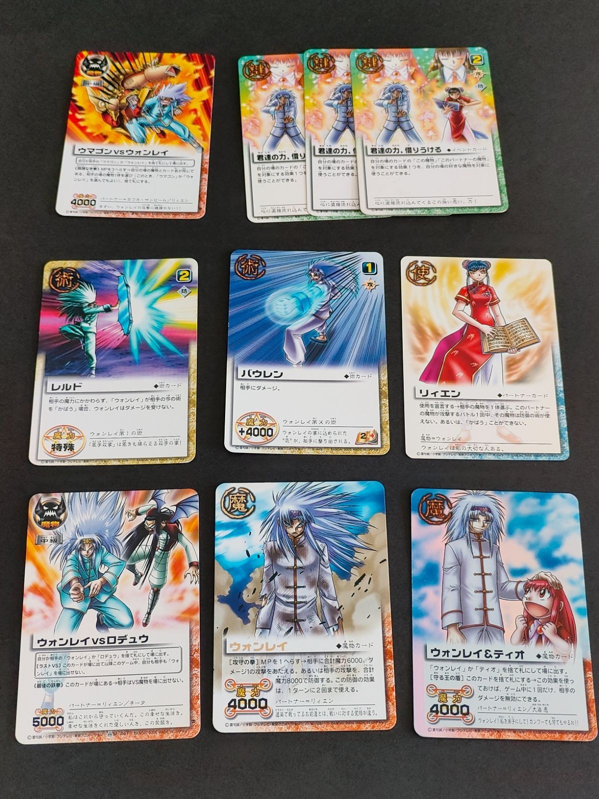 金色のガッシュベル ガッシュ カード まとめ ウォンレイ リィエン 君達の力、借りうける