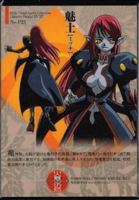 カード 火魅子伝 カード キラ レア P23 魅土 サムネイル 2