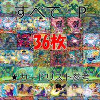 ドラゴンボールヒーローズ カード まとめ DBH 全て P プロモ 非売品 ap780