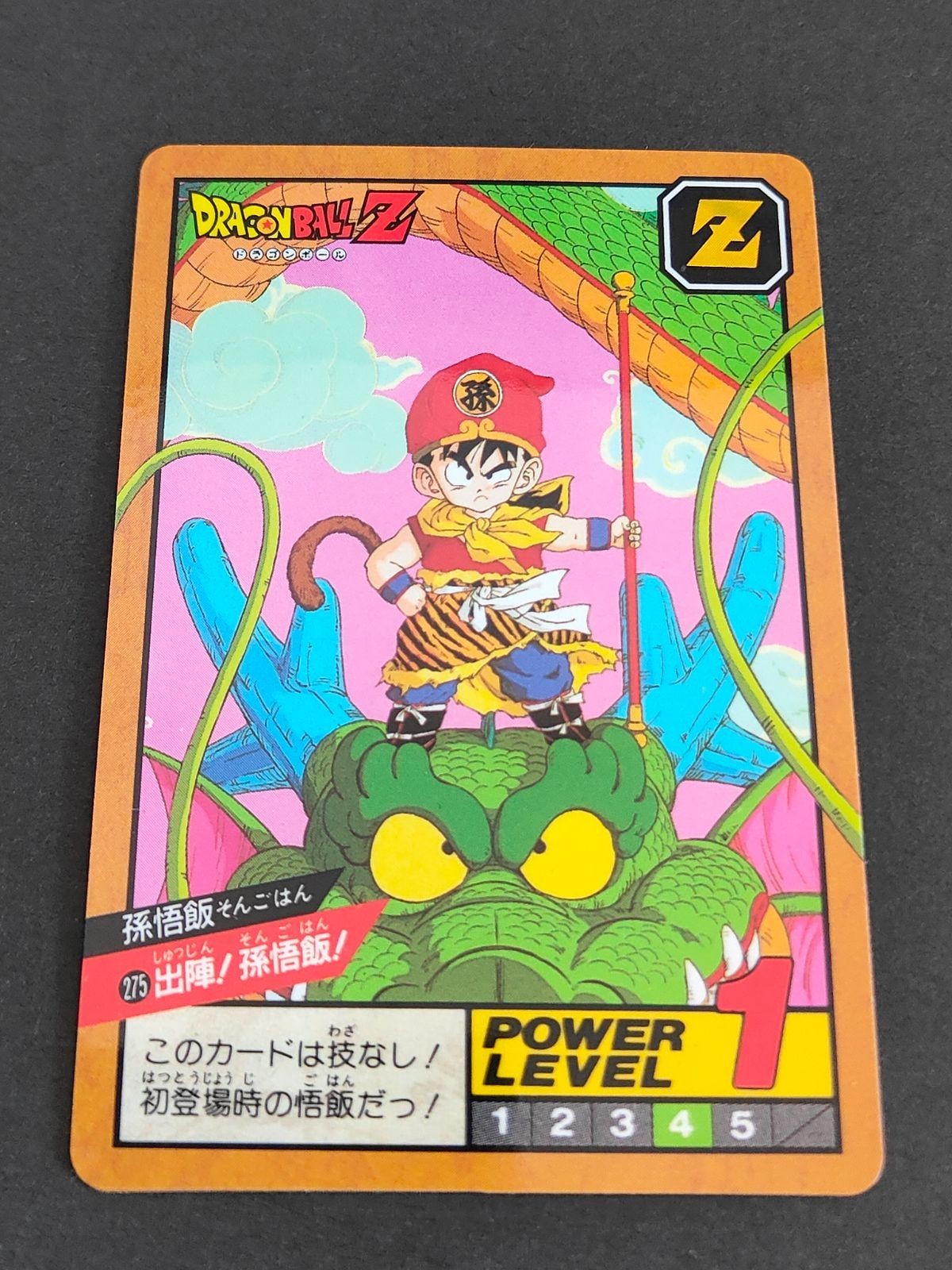 Dragon Ball Super Battle Card 1993 Gohan No.275 Vintage