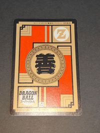 Dragon Ball Super Battle Card 1993 Gohan No.275 Vintage サムネイル 10