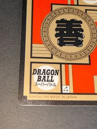 Dragon Ball Super Battle Card 1993 Gohan No.275 Vintage サムネイル 13