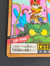 Dragon Ball Super Battle Card 1993 Gohan No.275 Vintage サムネイル 4