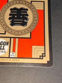 Dragon Ball Super Battle Card 1993 Gohan No.275 Vintage サムネイル 14