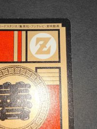 Dragon Ball Super Battle Card 1993 Gohan No.275 Vintage サムネイル 12