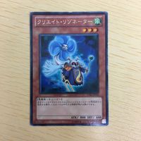 遊戯王 字レア カード トレーディングカード クリエイトリゾネーター まとめ サムネイル 4