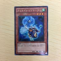 遊戯王 字レア カード トレーディングカード クリエイトリゾネーター まとめ サムネイル 2