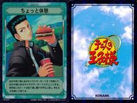 カード まとめ テニスの王子様 テニプリ ケンカキック ちょっと休憩 亜久津仁 黒羽春風 神尾アキラ キラ レア 非売品 サムネイル 3