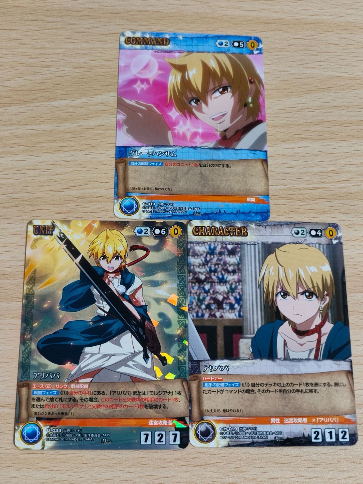 マギ クルセイド MAGI カード アリババ メタルレア M U-034