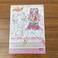 トレカ カード まとめ HUGっと プリキュア ハリハム ハリー キュアエール はぐたん 63 サムネイル 6